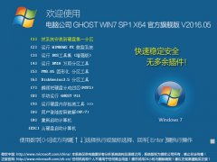 電腦企業系統 選擇與下載Windows 7旗艦版的必要性
