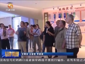 甘肅省積極支持企業走出去，推動國際產能合作