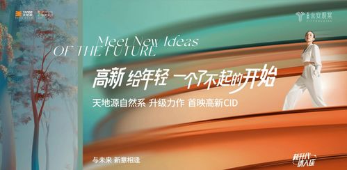 天地源永安觀棠商鋪 品牌實力護航，潛力商圈賦能