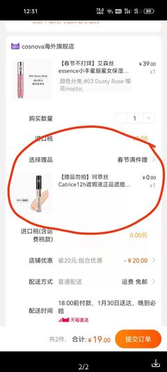 艾森絲essence小豐蜜唇蜜 打造保濕豐盈玻璃唇的極致滋潤體驗(yàn)